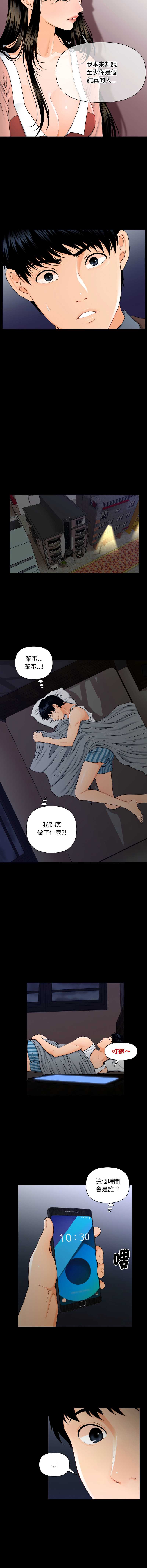 秘书的难言之隐