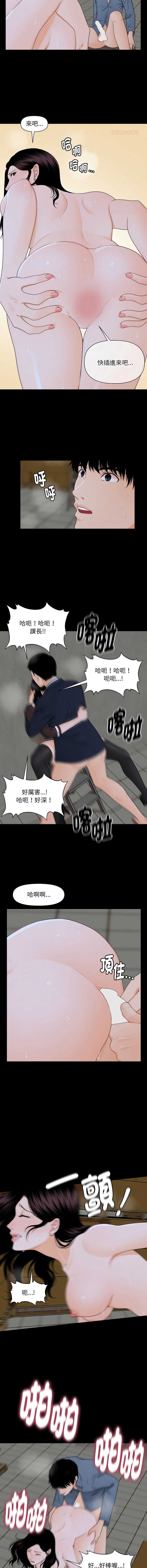 秘书的难言之隐