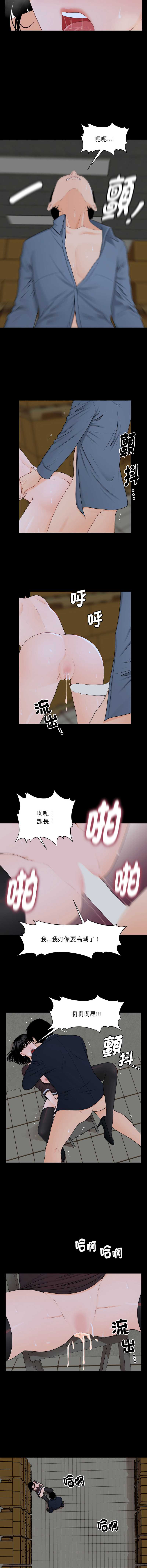 秘书的难言之隐