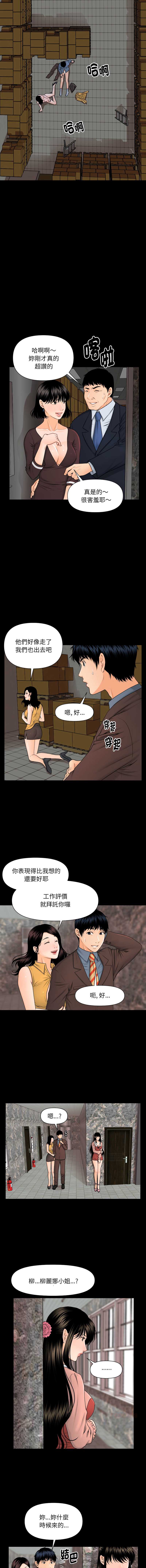 秘书的难言之隐