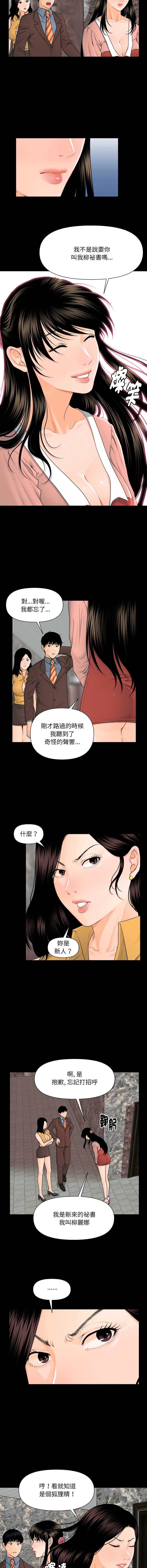 秘书的难言之隐