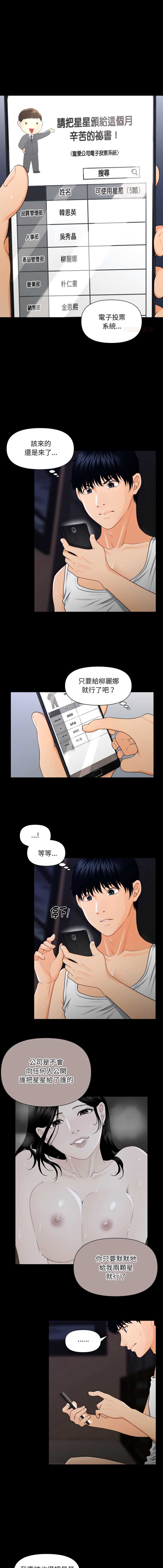 秘书的难言之隐