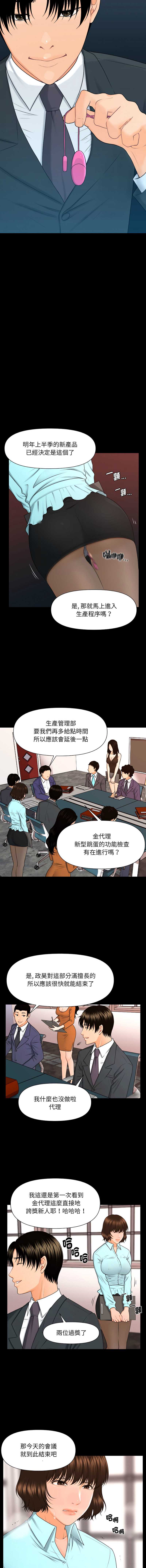 秘书的难言之隐