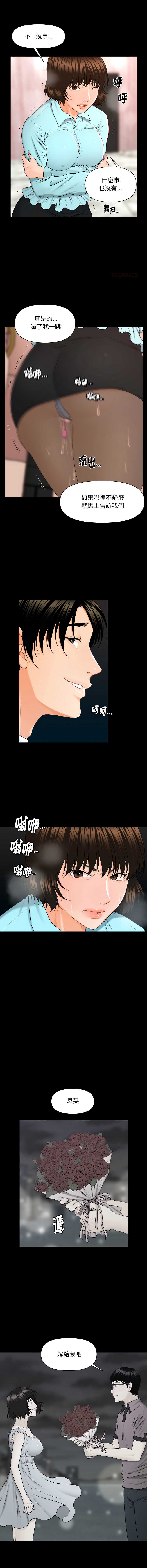 秘书的难言之隐