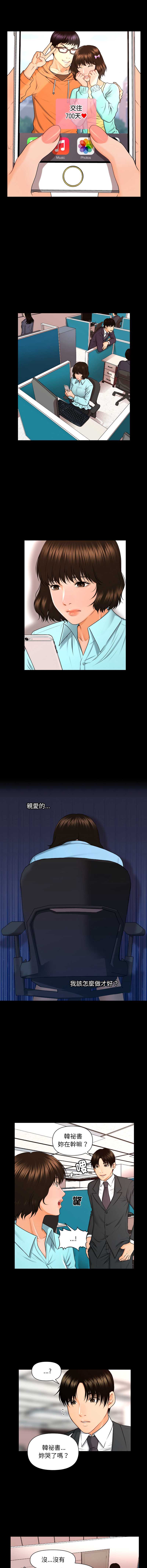 秘书的难言之隐