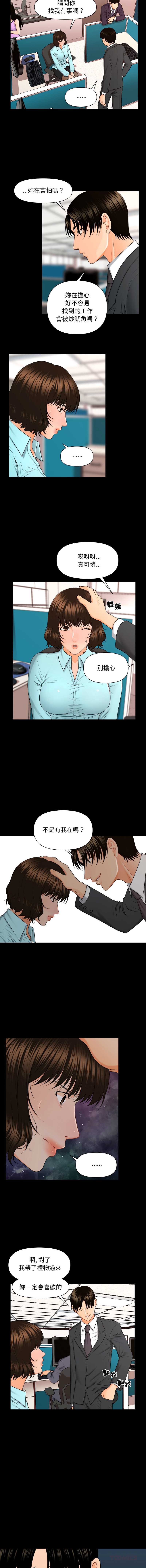 秘书的难言之隐