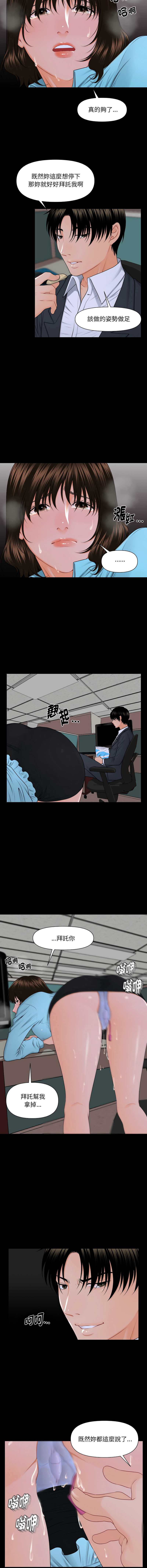 秘书的难言之隐