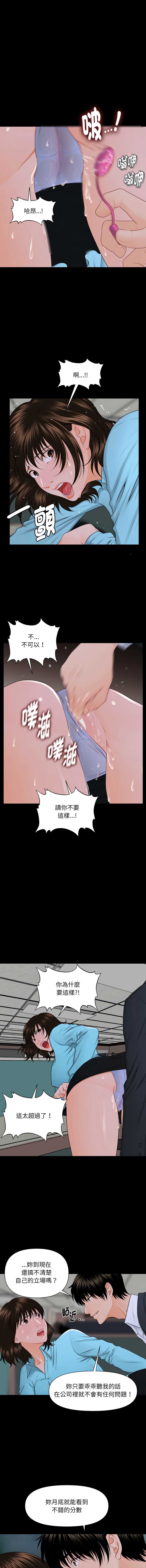 秘书的难言之隐