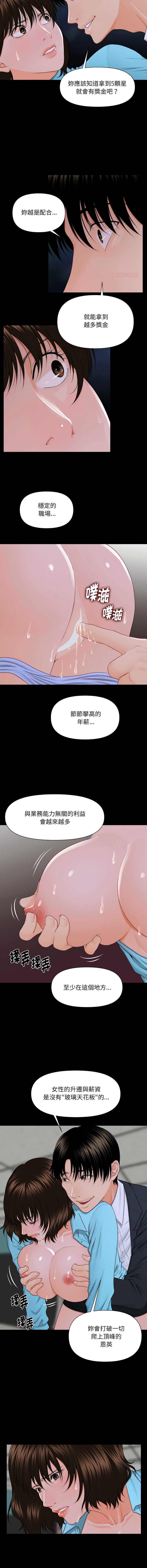 秘书的难言之隐