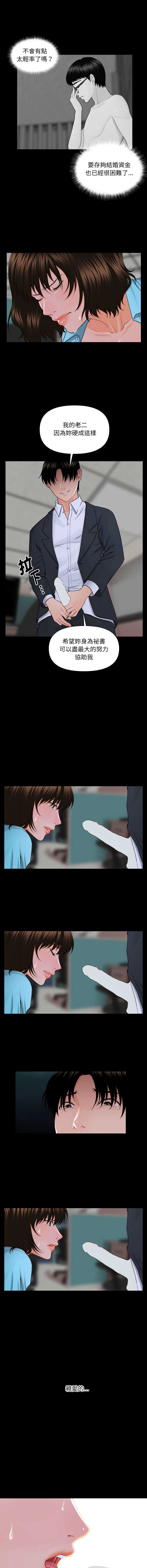秘书的难言之隐