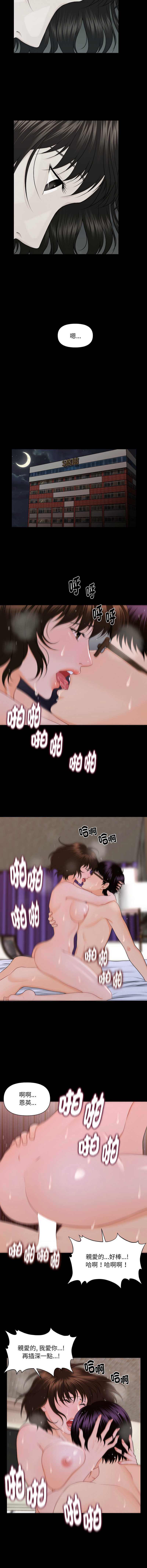 秘书的难言之隐