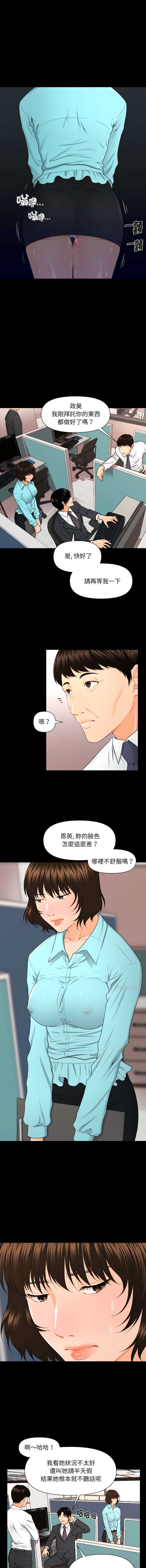 秘书的难言之隐