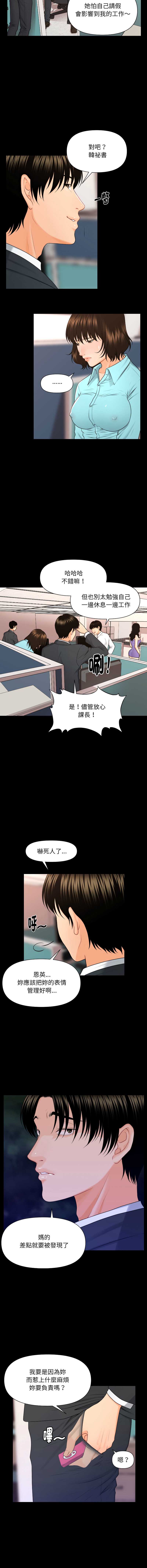 秘书的难言之隐