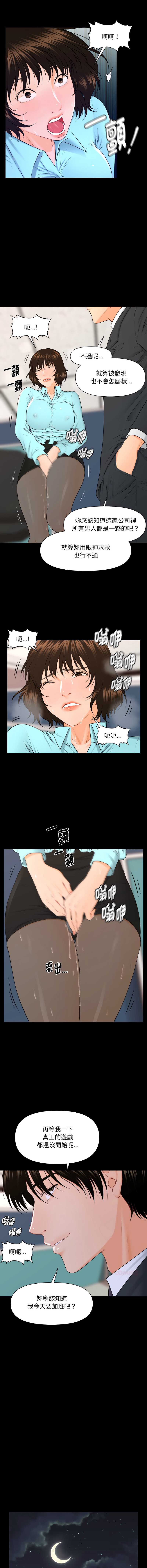 秘书的难言之隐