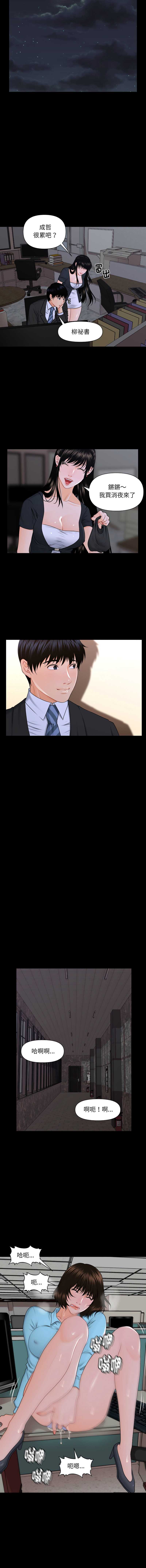 秘书的难言之隐