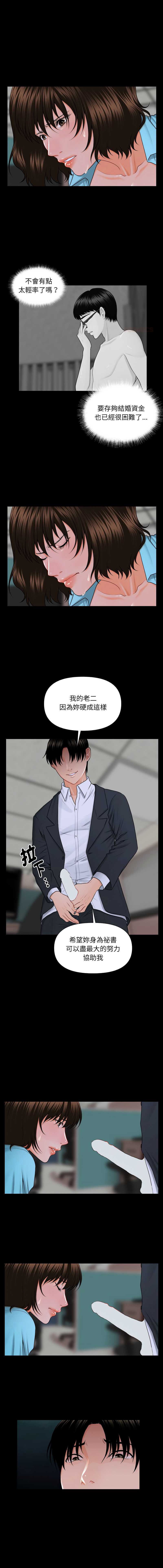 秘书的难言之隐