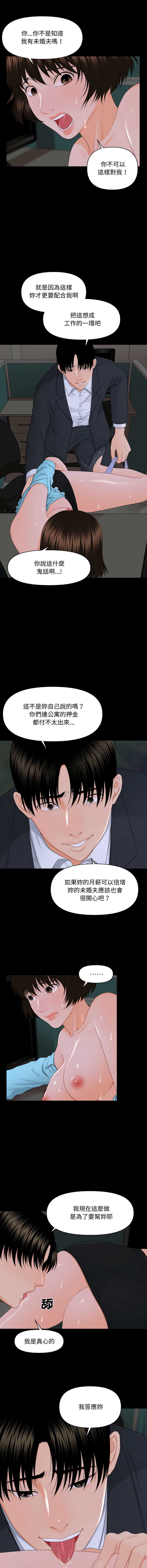 秘书的难言之隐
