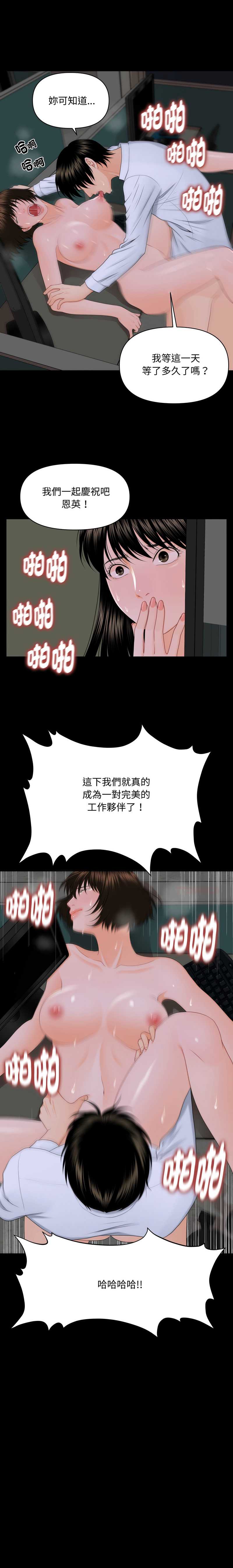 秘书的难言之隐