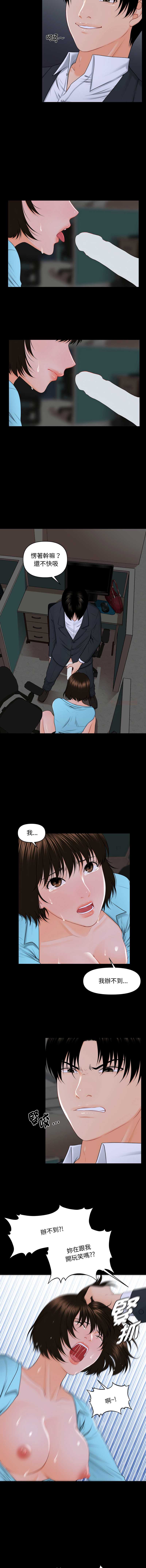 秘书的难言之隐