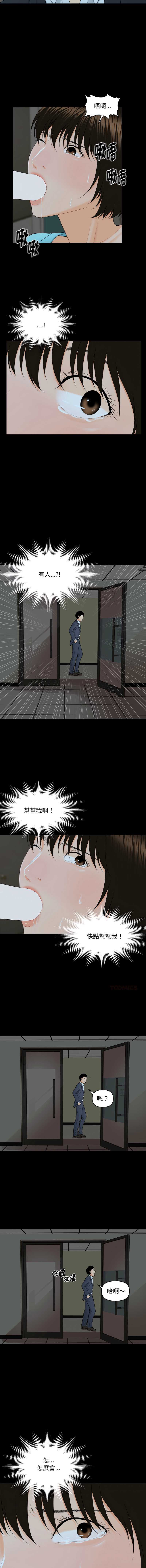 秘书的难言之隐