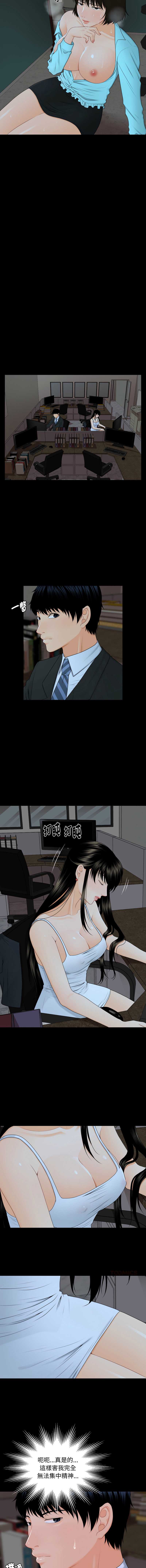 秘书的难言之隐