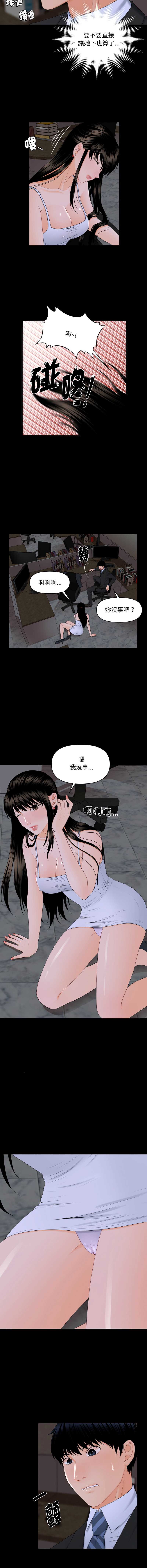 秘书的难言之隐