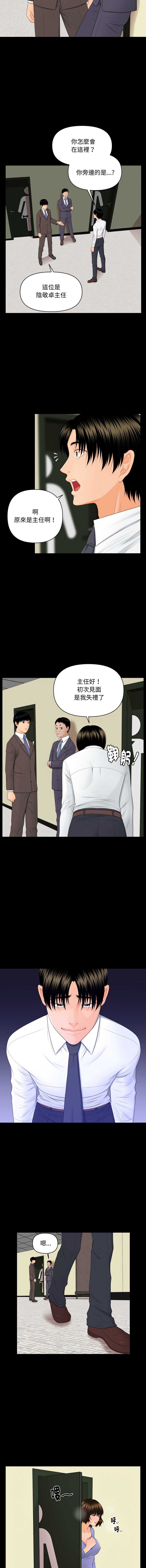秘书的难言之隐