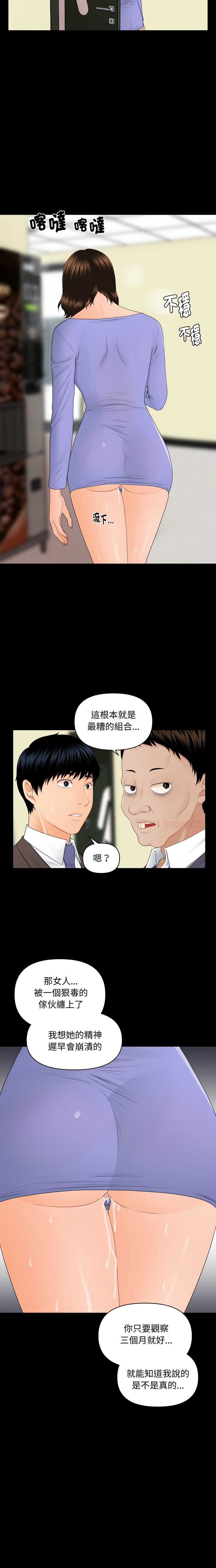 秘书的难言之隐