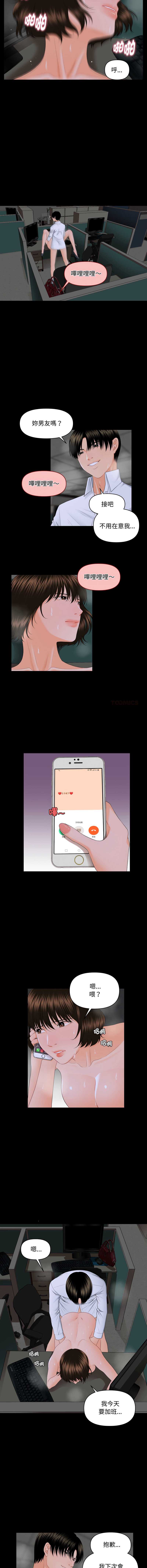 秘书的难言之隐
