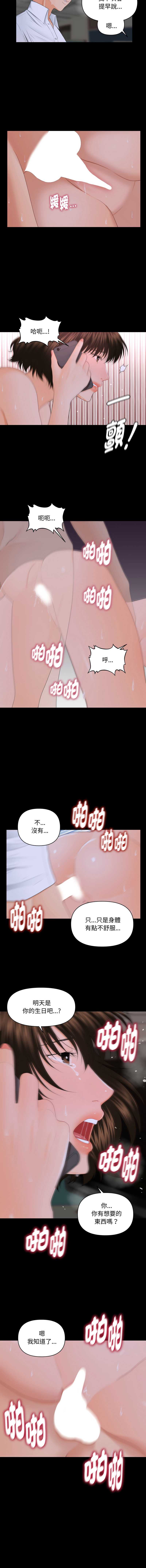 秘书的难言之隐