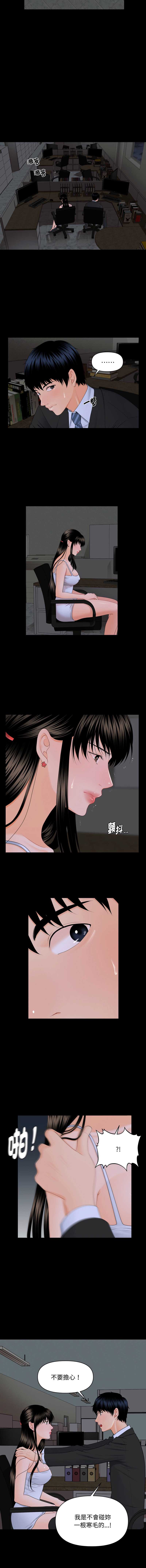 秘书的难言之隐