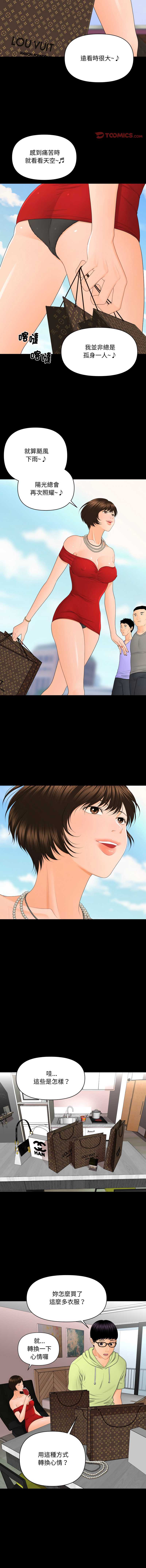 秘书的难言之隐