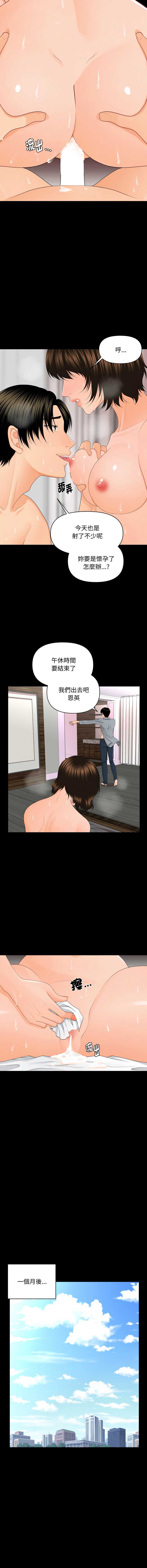 秘书的难言之隐