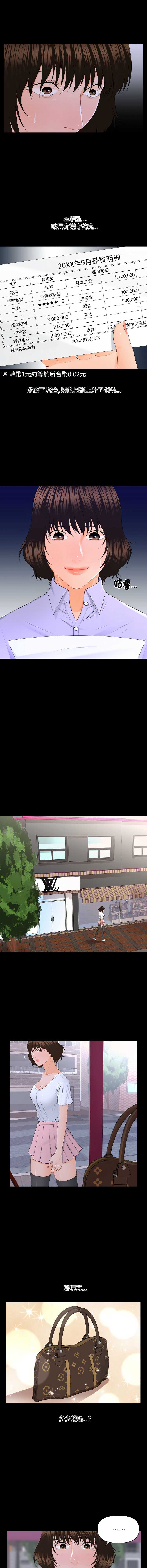 秘书的难言之隐