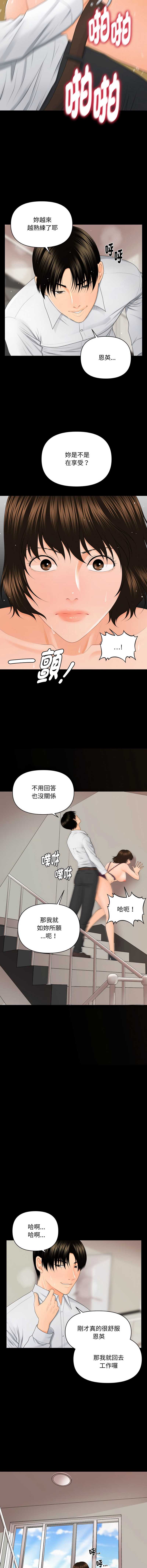 秘书的难言之隐