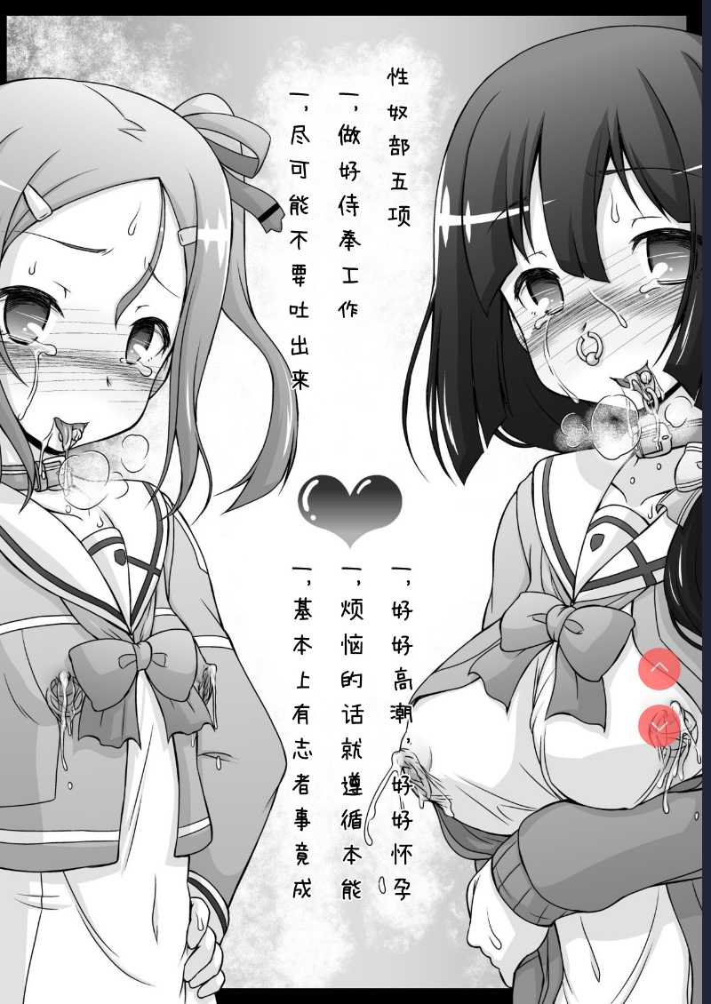 Yuuki Yuuna-tachi wa Seido de Aru Hana (Yuuki Yuuna wa Yuusha de Aru) [Chinese]