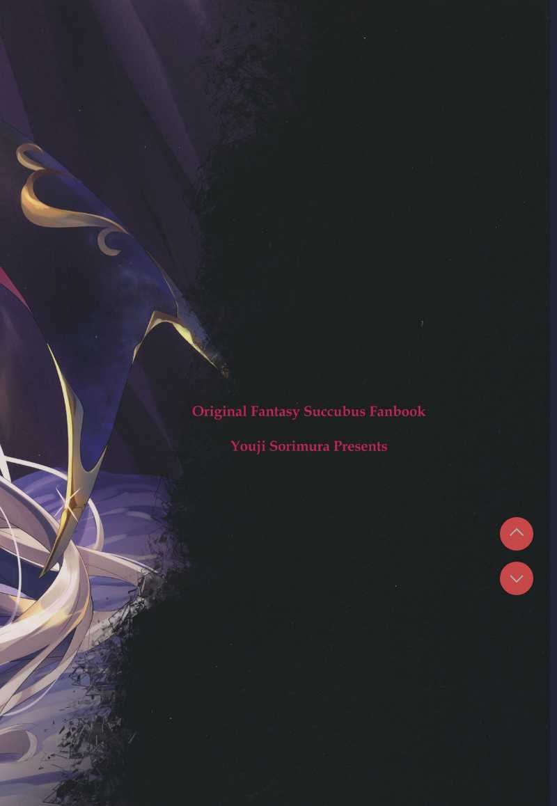 Daraku Yuusha to Succubus no Utage [Chinese]