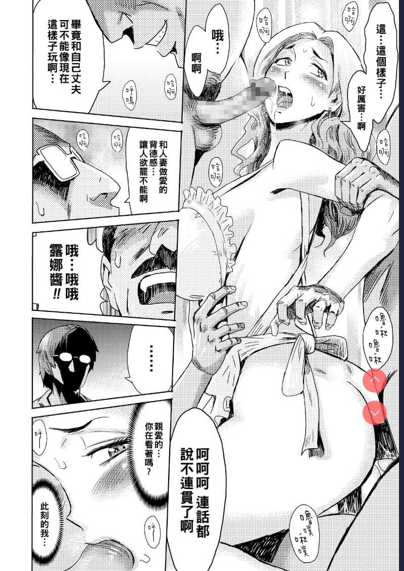 Hitozuma Club Bijo to Yajuu-tachi | 人妻俱樂部 美女與野獸們 (COMIC HOTMILK 2020-05) [Chinese] [Digital]