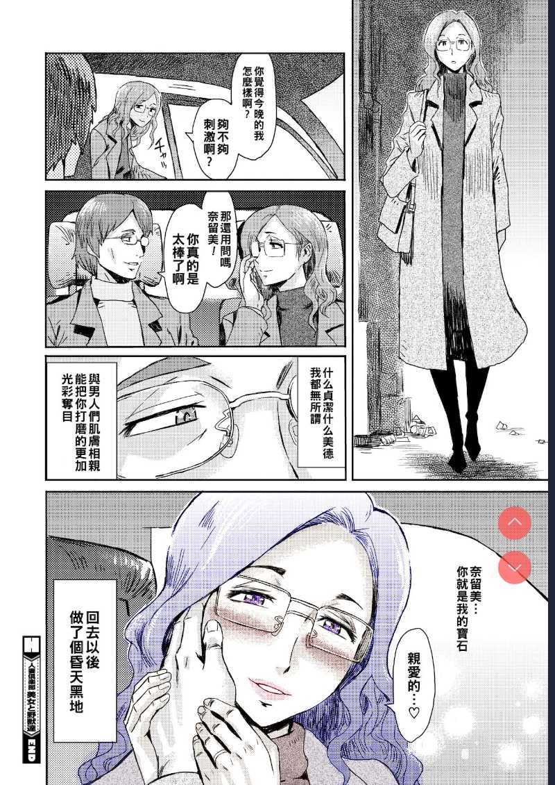Hitozuma Club Bijo to Yajuu-tachi | 人妻俱樂部 美女與野獸們 (COMIC HOTMILK 2020-05) [Chinese] [Digital]