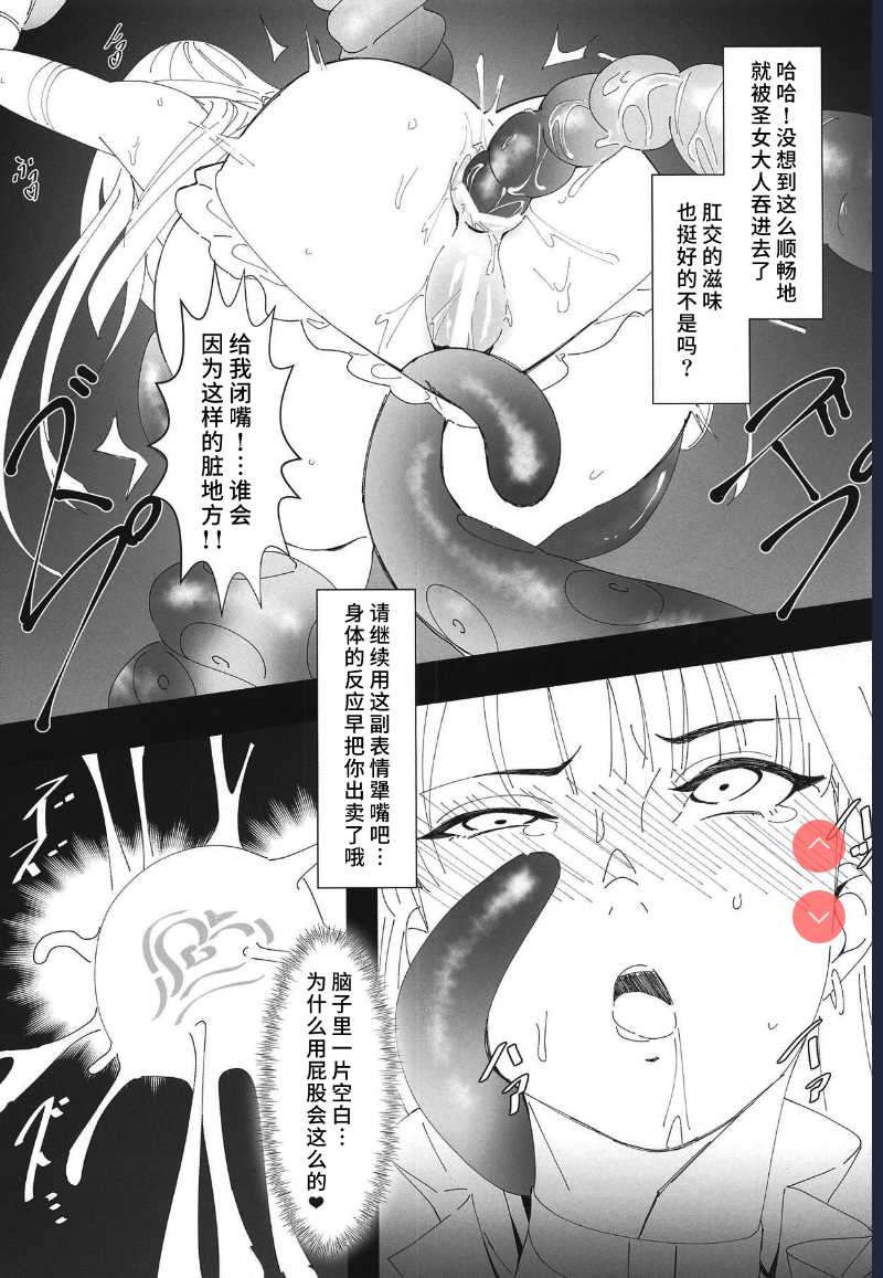Tekken Seijo vs Inbaku Kaima (Fate/Grand Order) [Chinese]