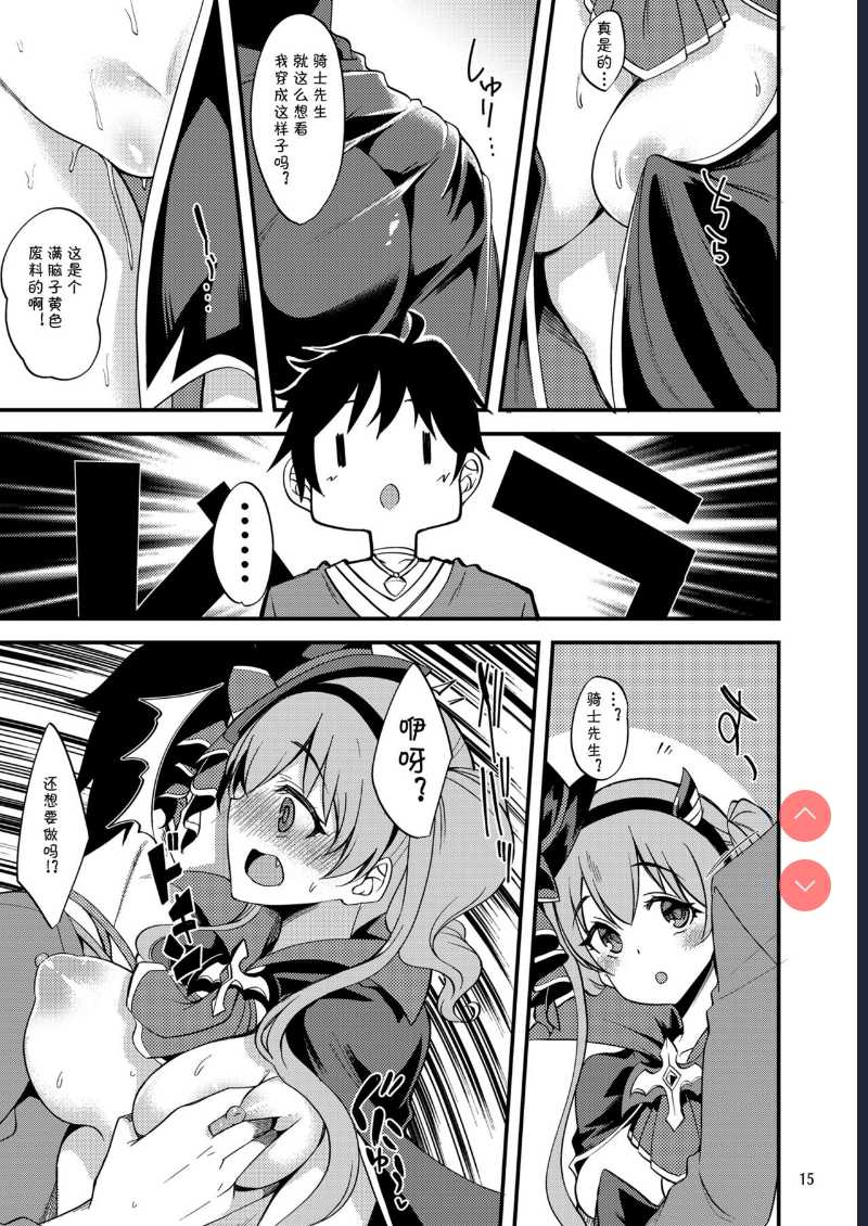 Tsumugi Make Heroine Move!! 05 (Princess Connect! Re:Dive) [Chinese]