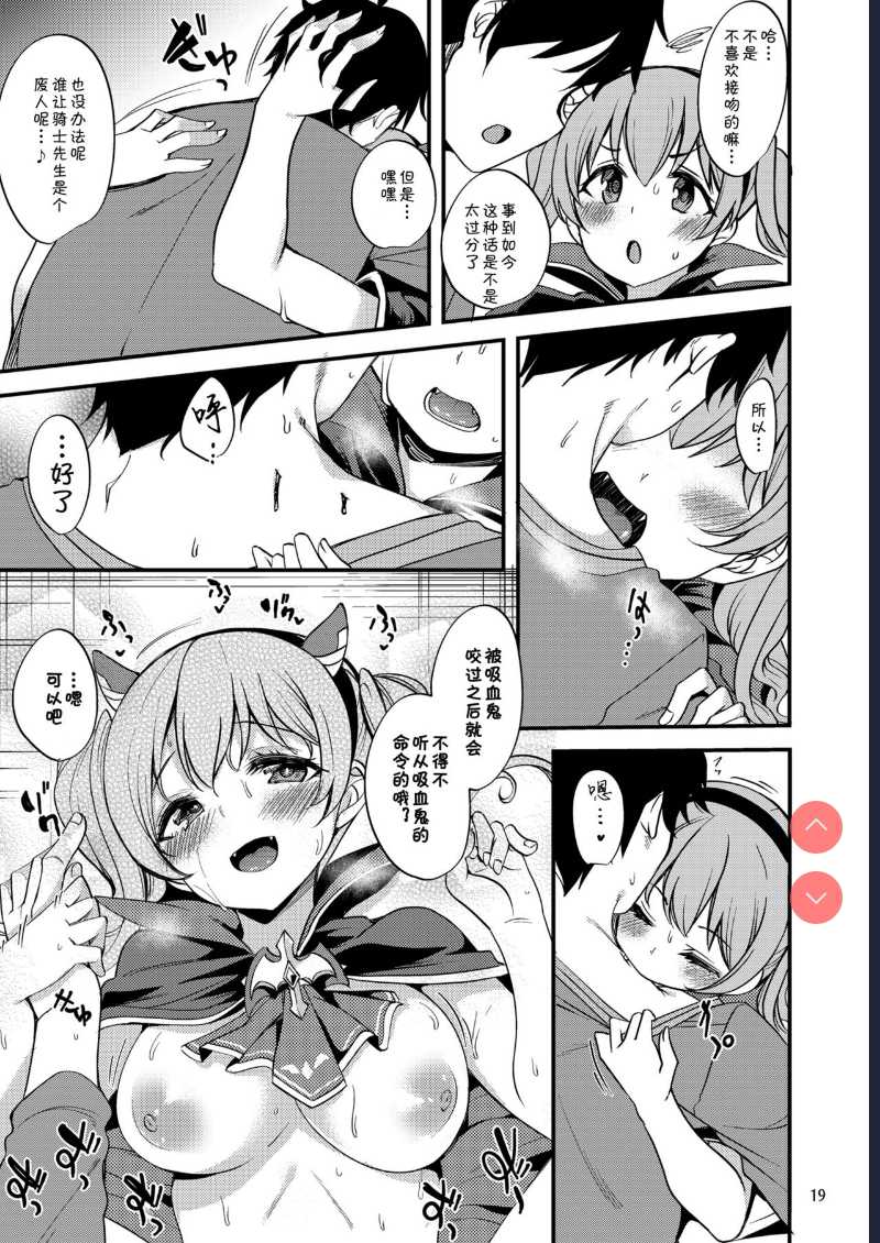 Tsumugi Make Heroine Move!! 05 (Princess Connect! Re:Dive) [Chinese]