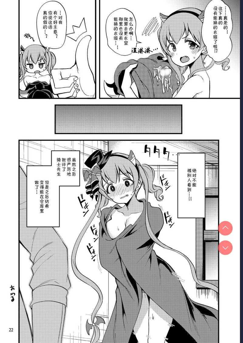 Tsumugi Make Heroine Move!! 05 (Princess Connect! Re:Dive) [Chinese]