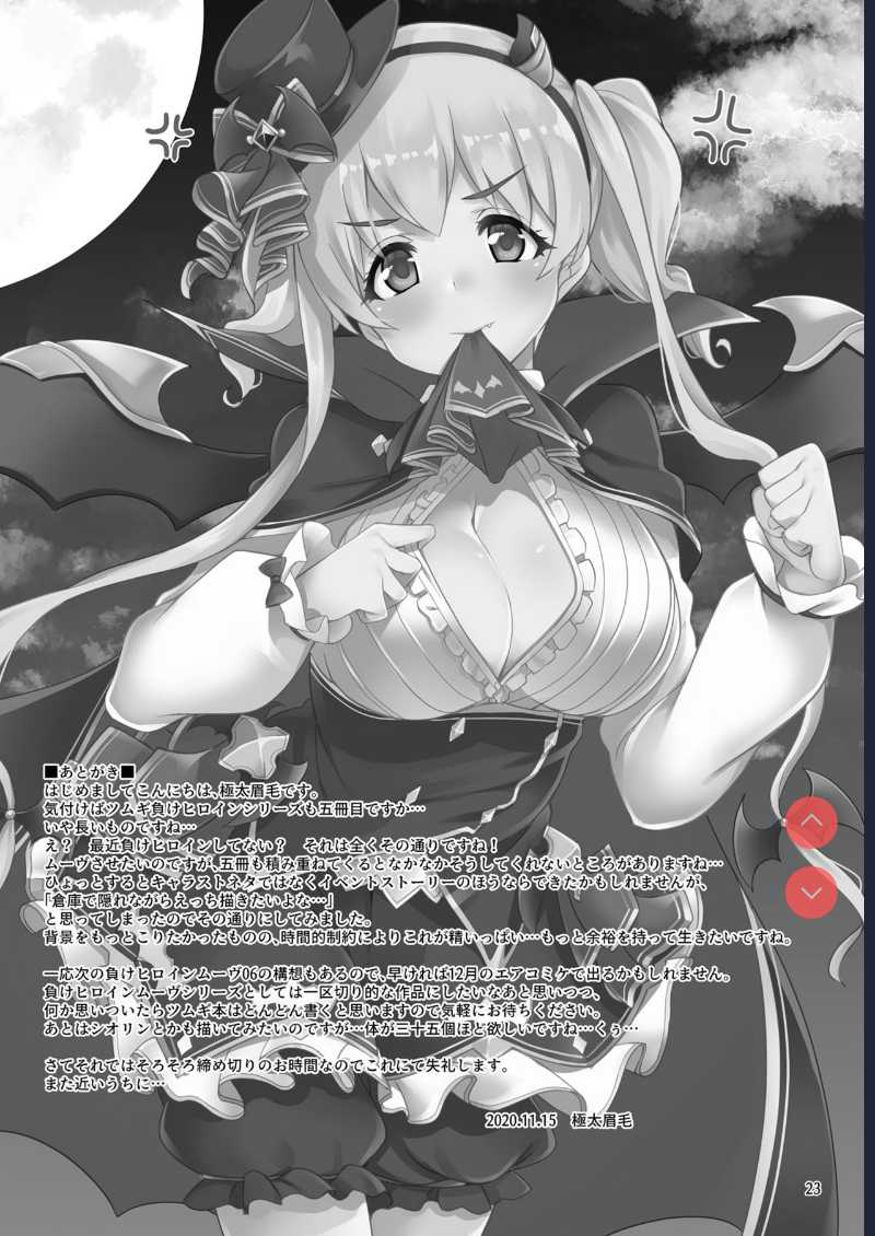 Tsumugi Make Heroine Move!! 05 (Princess Connect! Re:Dive) [Chinese]
