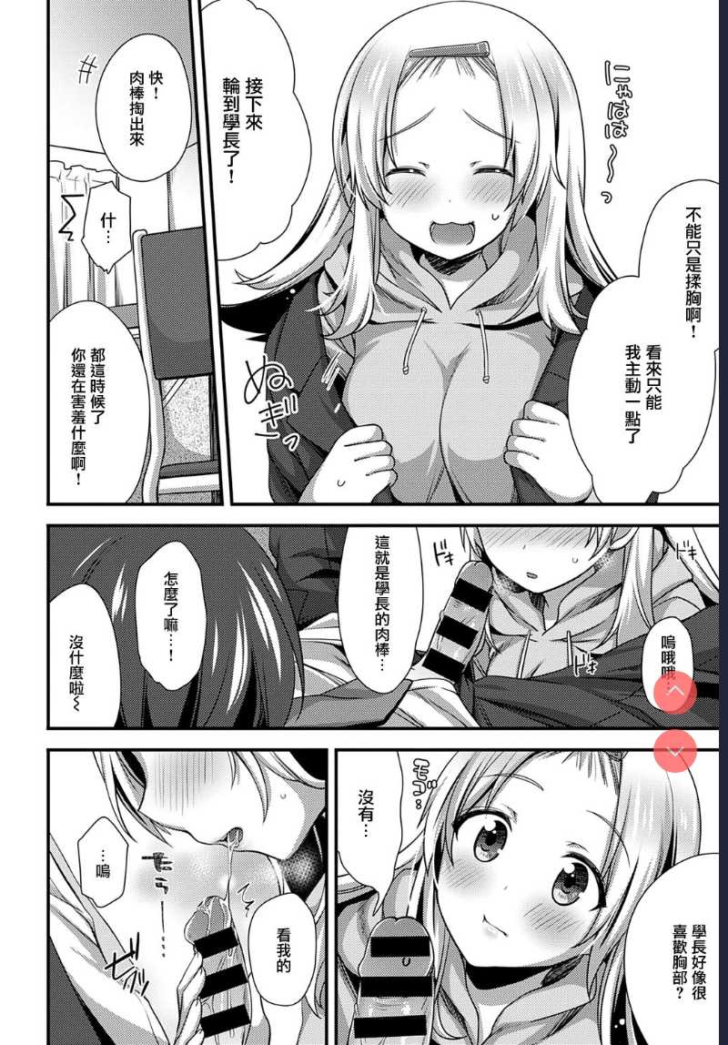 Kouhai-chan wa Ijiritai! (COMIC Anthurium 2021-02)