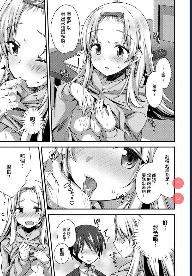 Kouhai-chan wa Ijiritai! (COMIC Anthurium 2021-02)