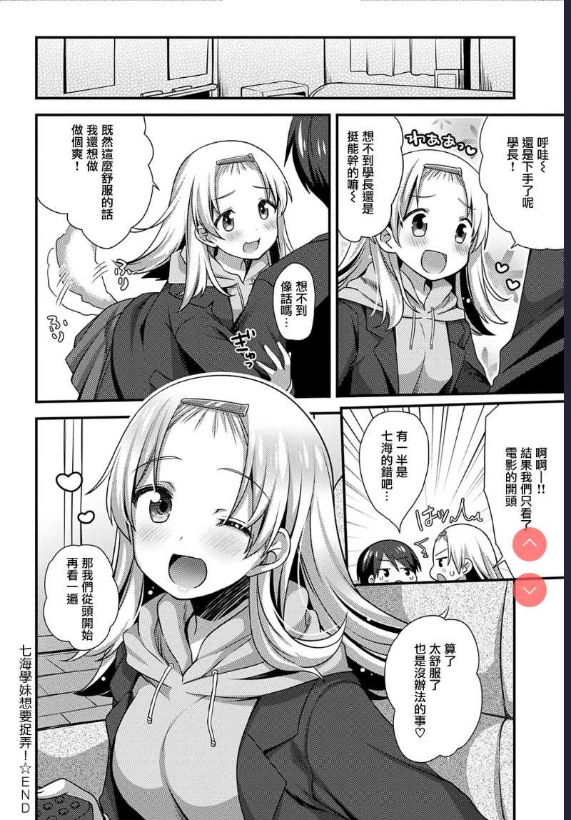 Kouhai-chan wa Ijiritai! (COMIC Anthurium 2021-02)