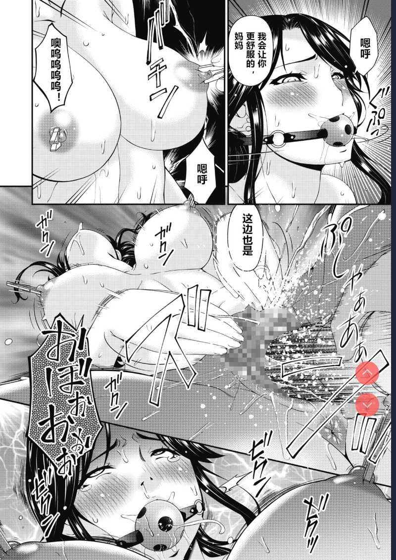 Gibo, Omou Toki… (COMIC HOTMILK 2020-04)