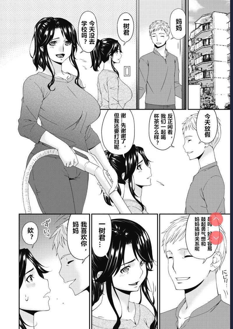Gibo, Omou Toki… (COMIC HOTMILK 2020-04)