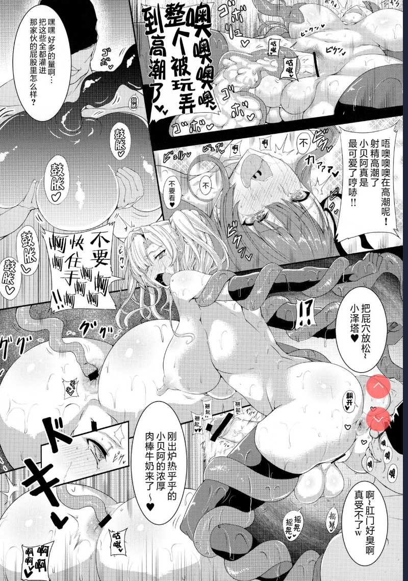 HTSK5 (Granblue Fantasy) [Chinese]
